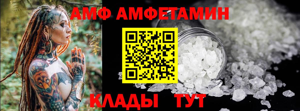 АМФЕТАМИН VHQ  Вход с VPN  АМФЕТАМИН  Кунгур 
