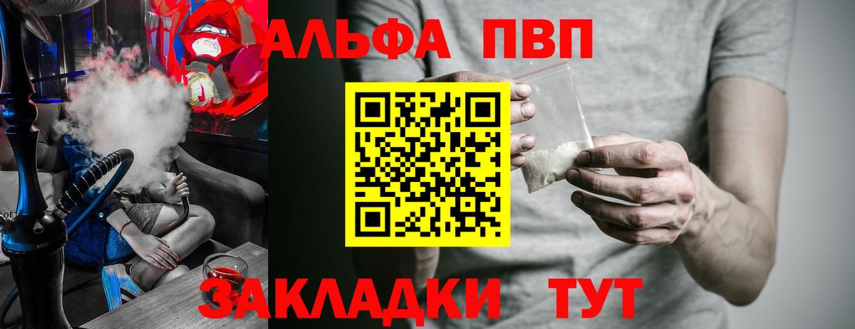 Alfa_PVP крисы CK  Alfa_PVP Соль  Alpha PVP кристаллы  A PVP  Вход с VPN  Кунгур 