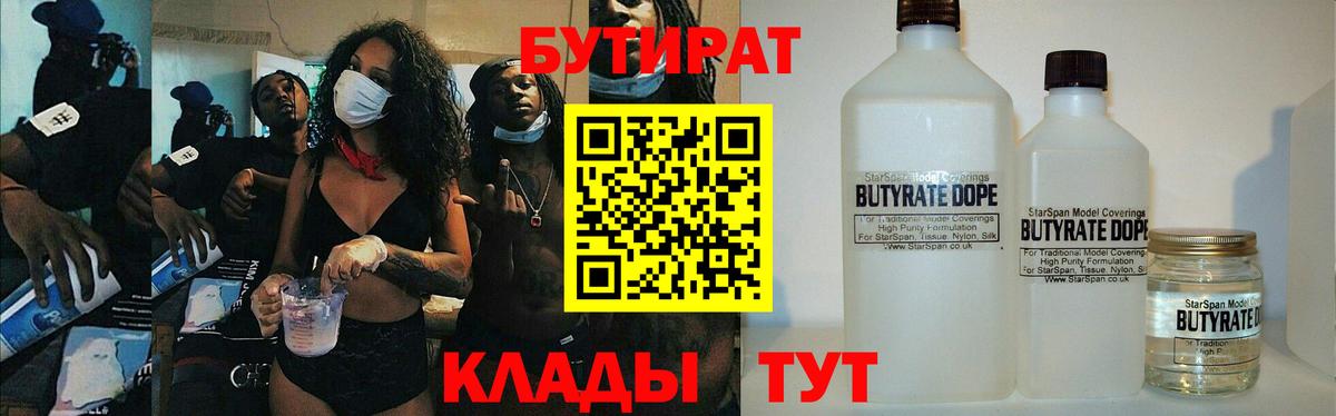 Кунгур  БУТИРАТ оксана  Вход с VPN 