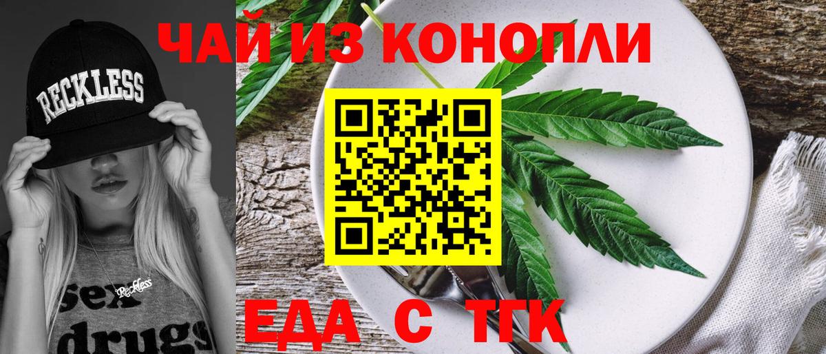 Canna-Cookies марихуана Кунгур