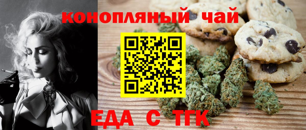 Кунгур  Еда ТГК конопля  Вход с VPN 