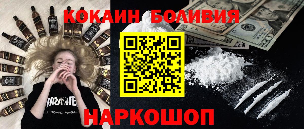 Кунгур  Cocaine Перу  КОКАИН Боливия  Вход с VPN 