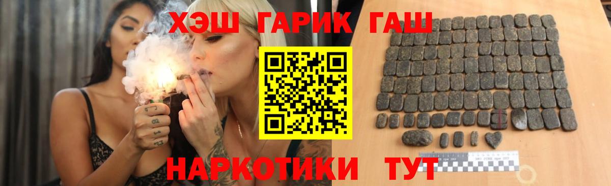ГАШ индика сатива  ГАШИШ гарик  Кунгур  Вход с VPN 