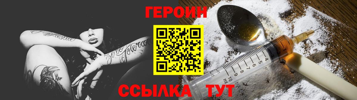 Героин  Вход с VPN  Кунгур  ГЕРОИН афганец 
