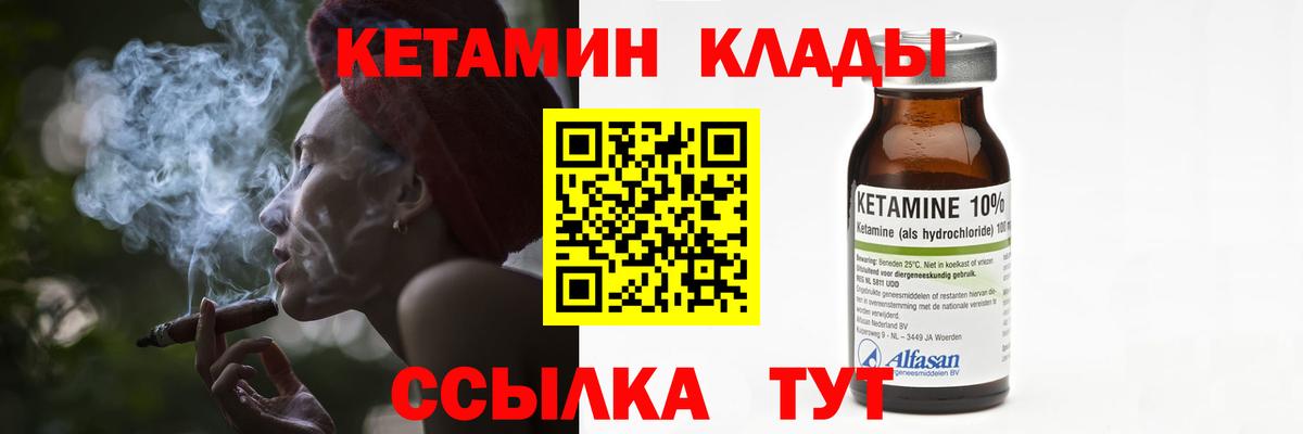 КЕТАМИН VHQ  Вход с VPN  КЕТАМИН VHQ  Кунгур 