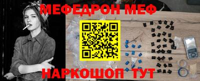 мяу мяу кристалл Камышлов