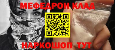 мяу мяу кристалл Камышлов