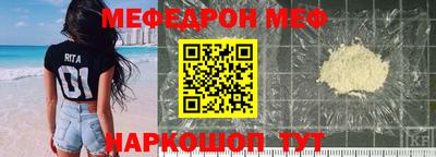 мяу мяу кристалл Камышлов
