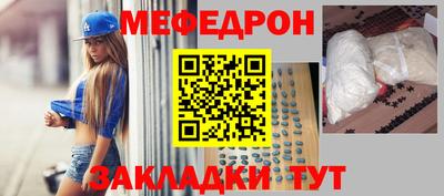 мяу мяу кристалл Камышлов