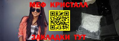 мяу мяу кристалл Камышлов