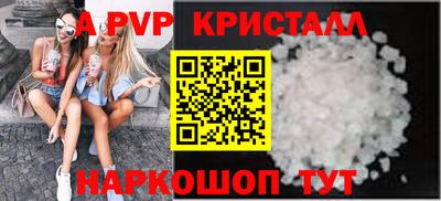 мяу мяу кристалл Камышлов
