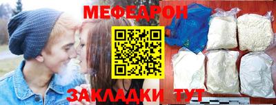 мяу мяу кристалл Камышлов