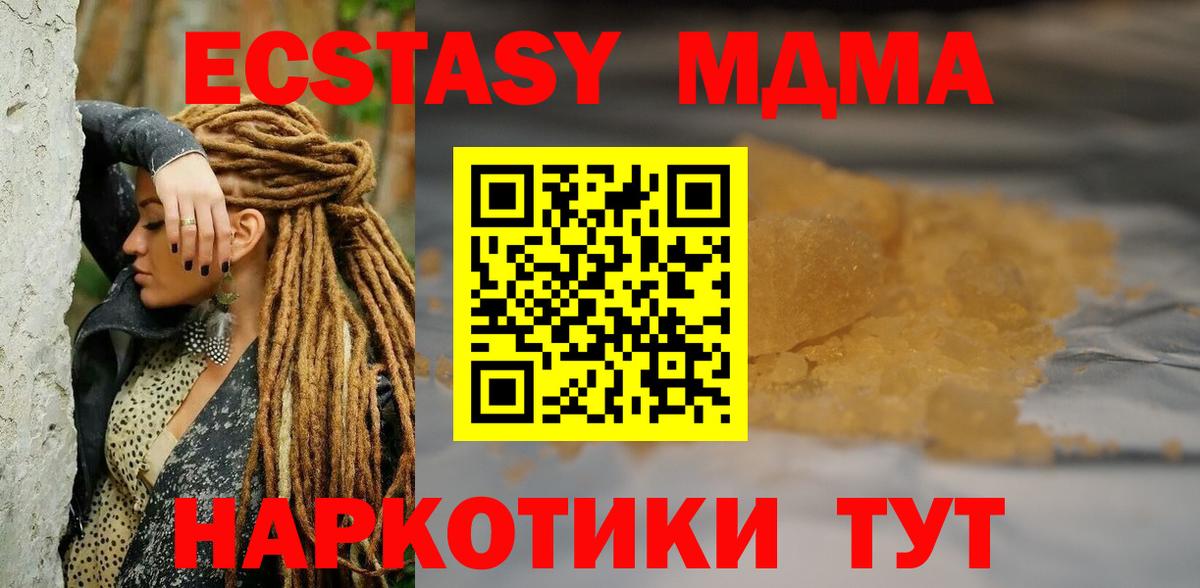 Кунгур  MDMA молли  Вход с VPN  MDMA кристаллы 