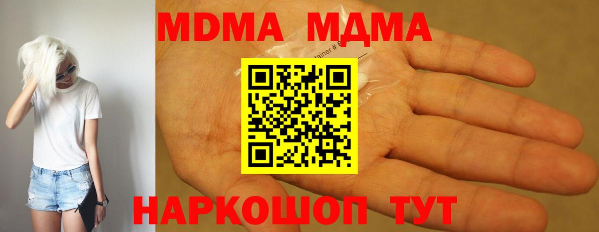 МДМА молли Кунгур