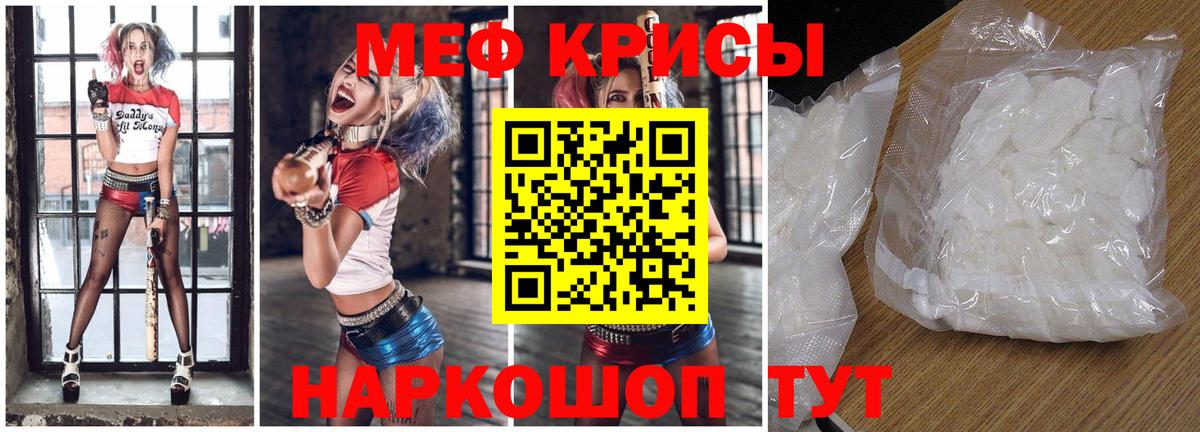Меф мяу мяу Кунгур