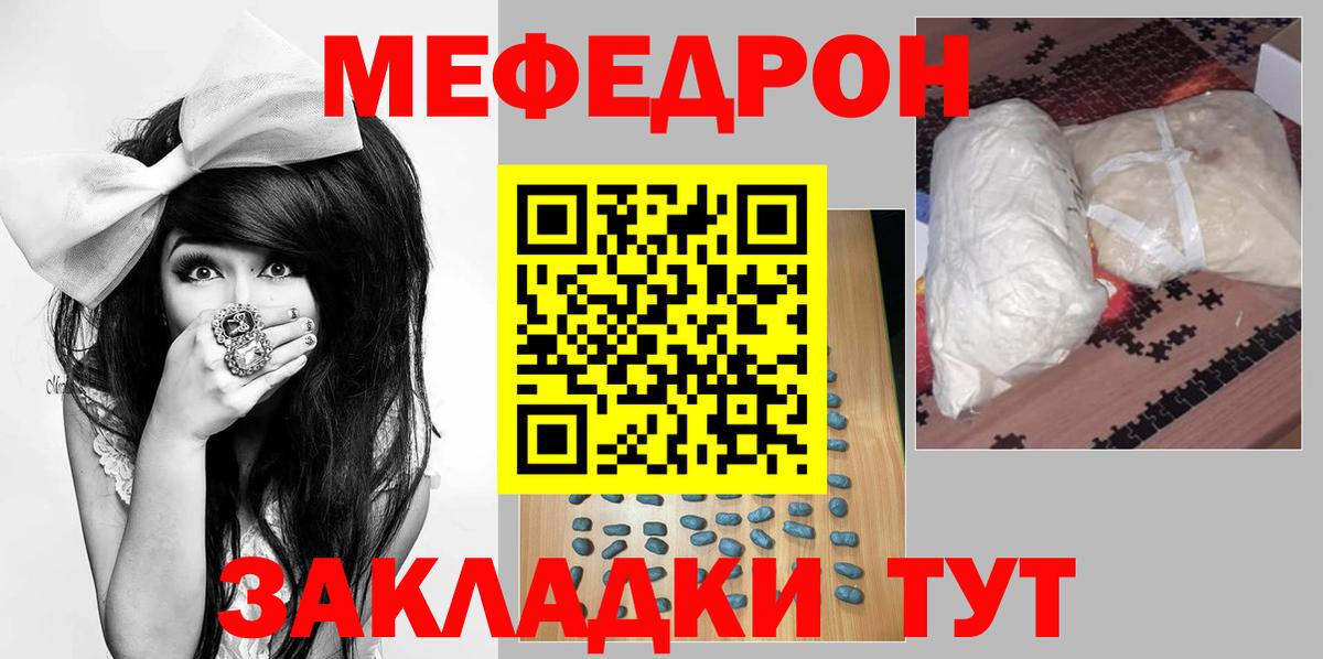 Меф мука  Вход с VPN  МЕФ  МЯУ-МЯУ  Кунгур  МЕФ кристаллы 