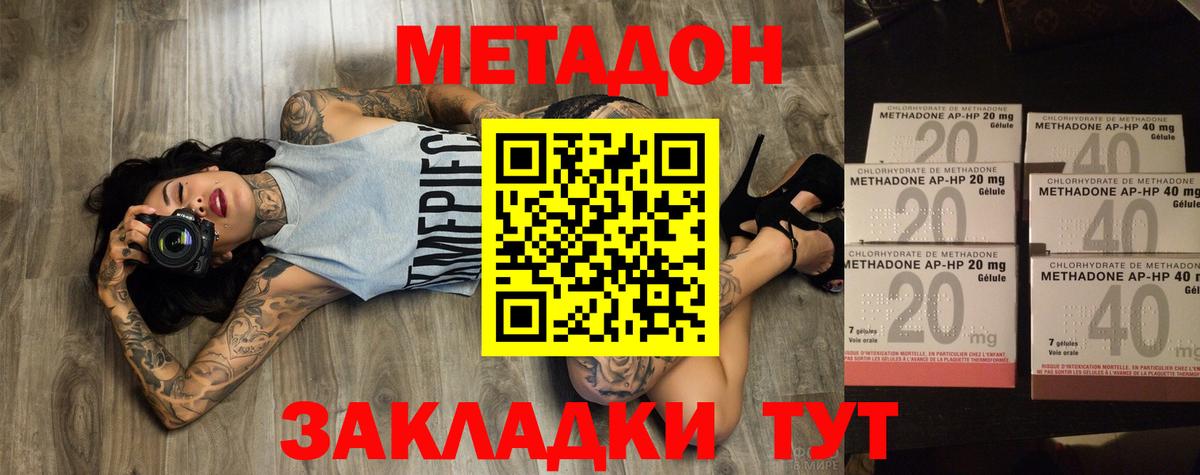 Кунгур  МЕТАДОН кристалл  Вход с VPN 