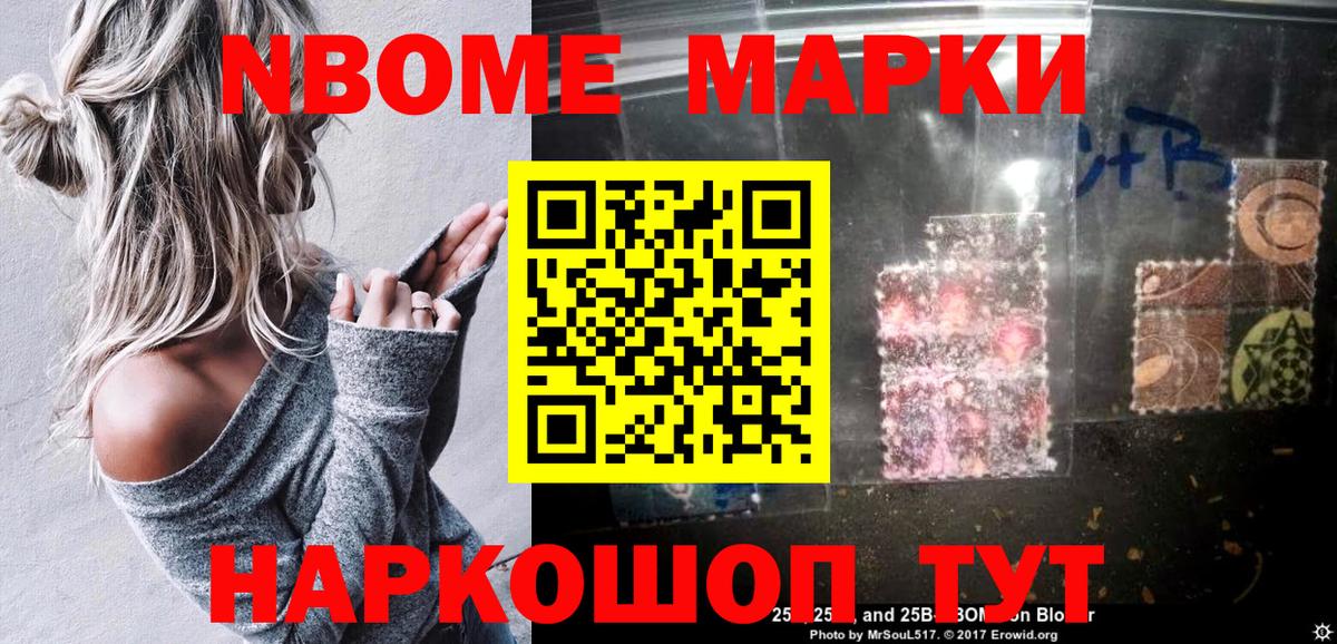 Кунгур  Наркотические марки 1,8мг  Марки NBOMe  продажа наркотиков  Вход с VPN 
