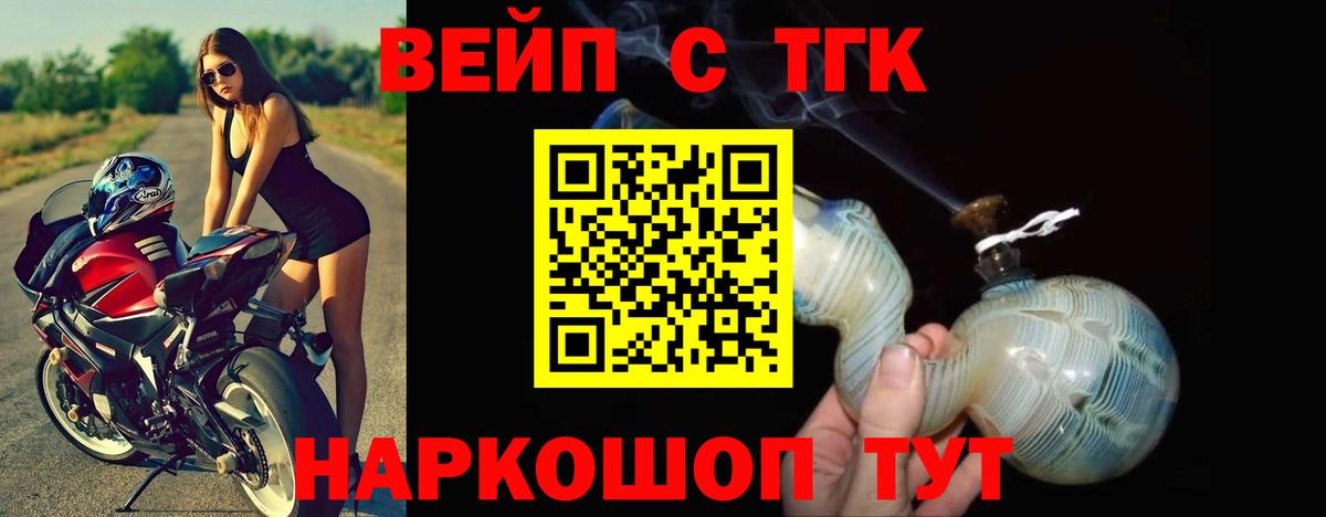 Дистиллят ТГК THC oil  Вход с VPN  Дистиллят ТГК жижа  Кунгур 